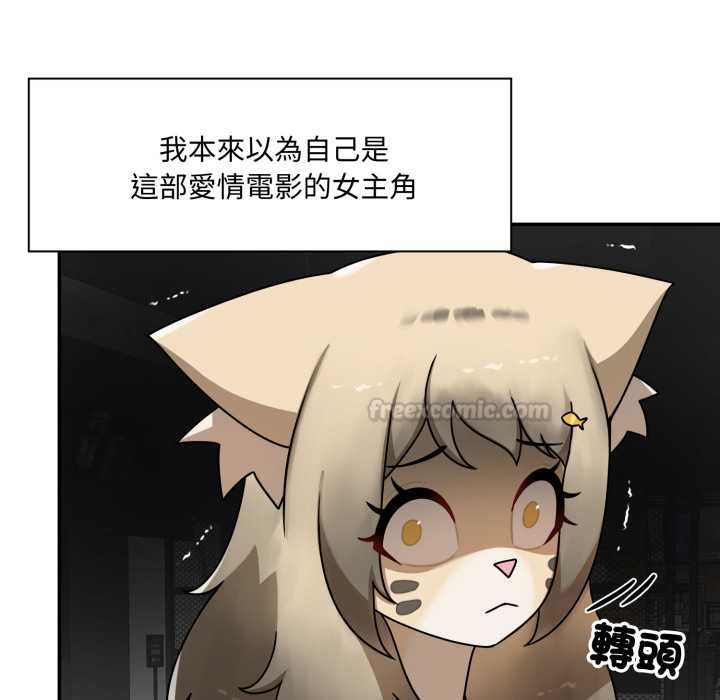 野獸的王國第19話