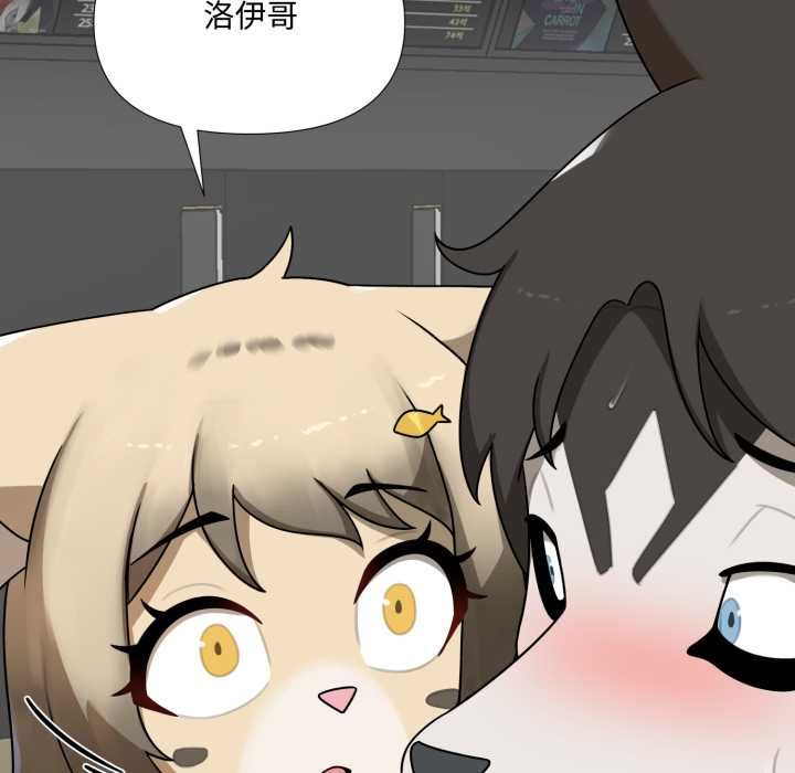 野獸的王國第19話