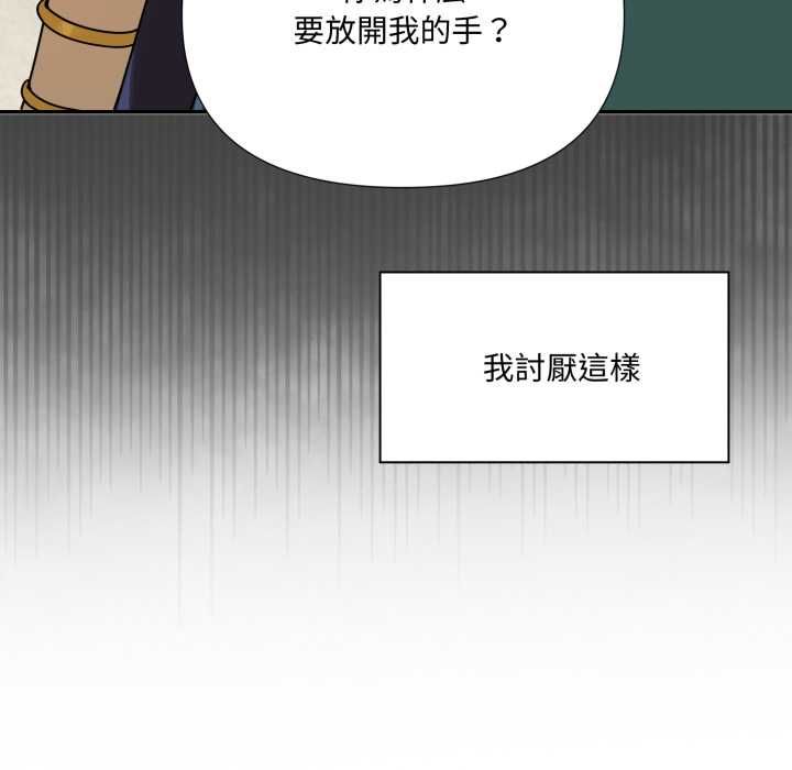 野獸的王國第19話