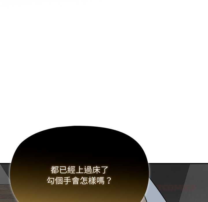野獸的王國第19話