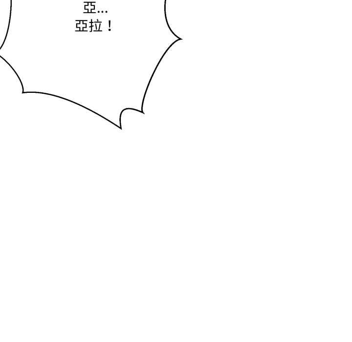 野獸的王國第19話