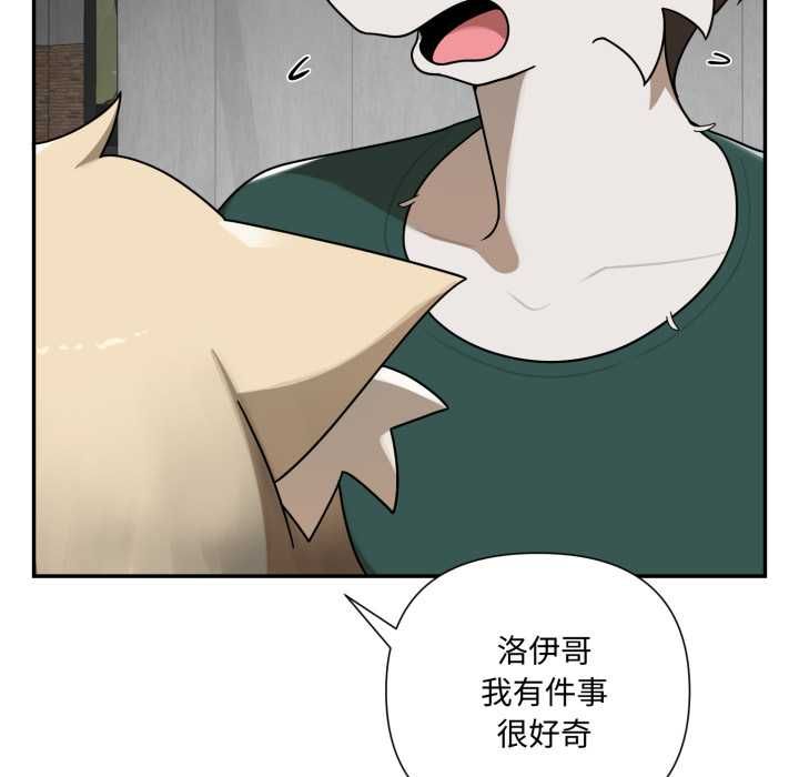 野獸的王國第19話