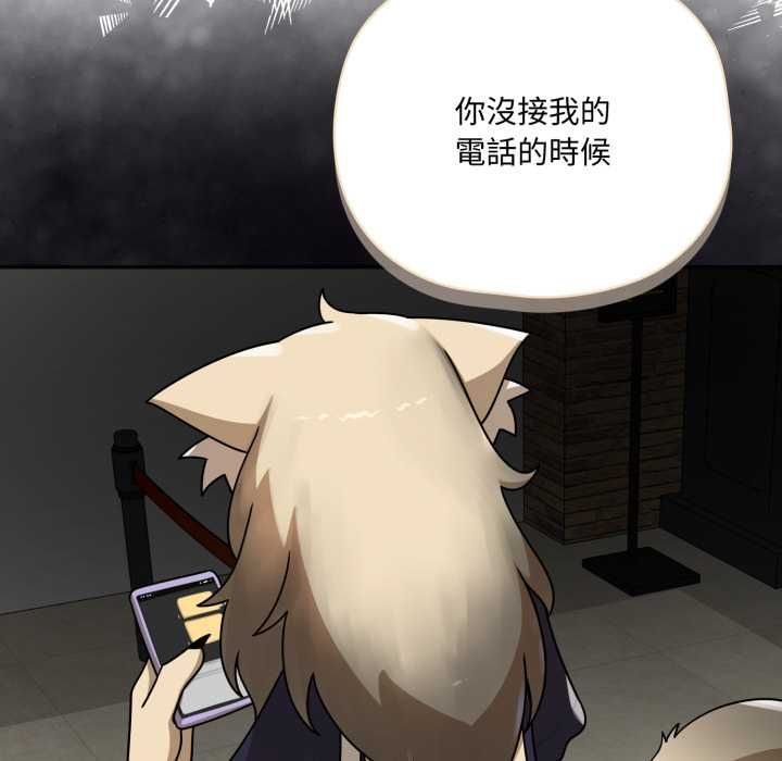 野獸的王國第19話