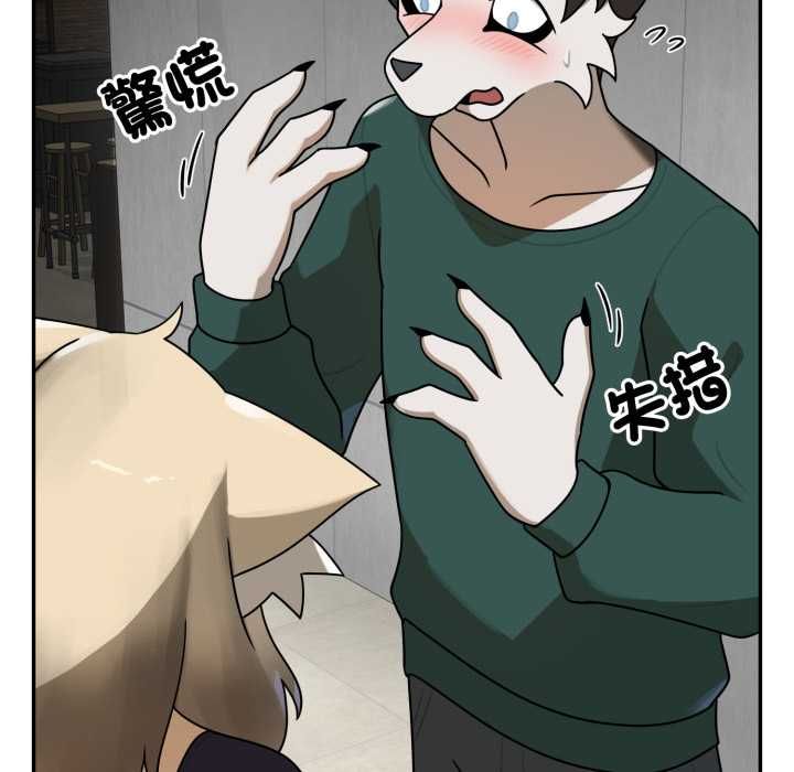 野獸的王國第19話