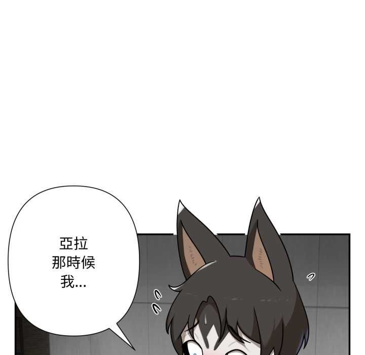 野獸的王國第19話