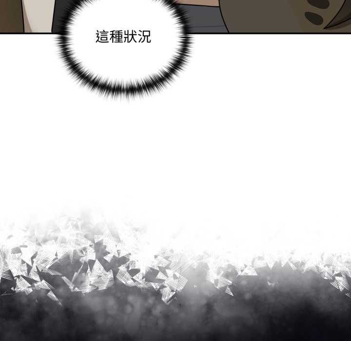 野獸的王國第19話