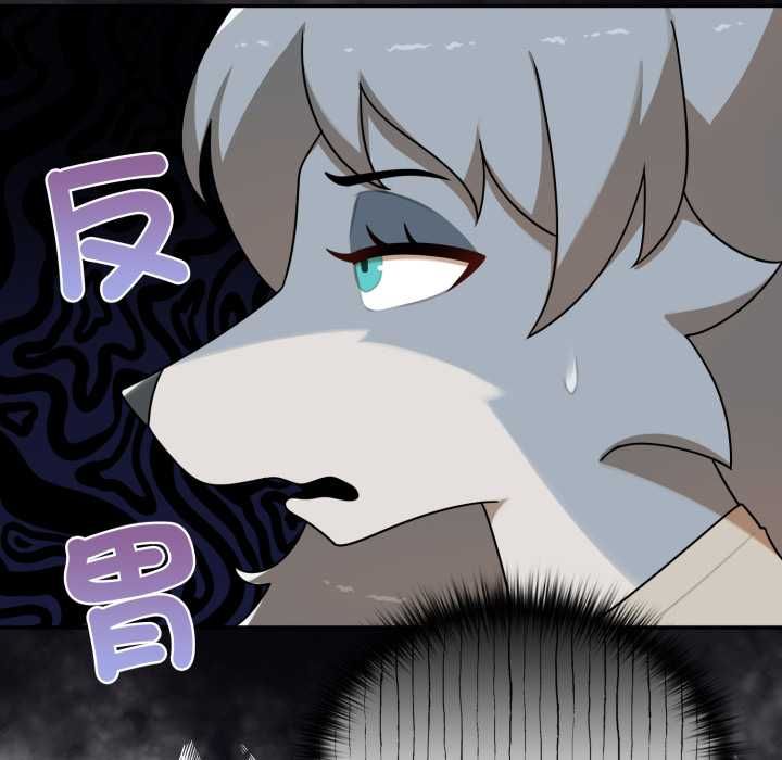 野獸的王國第19話