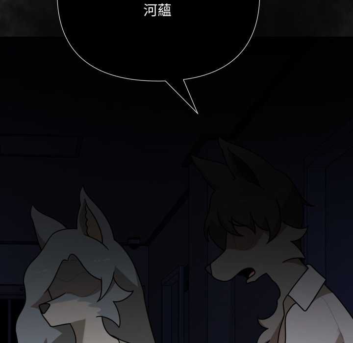 野獸的王國第19話