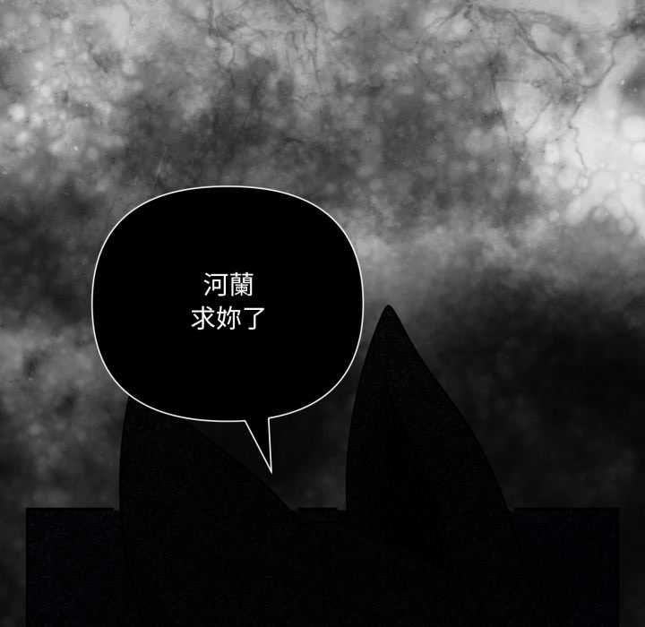 野獸的王國第19話