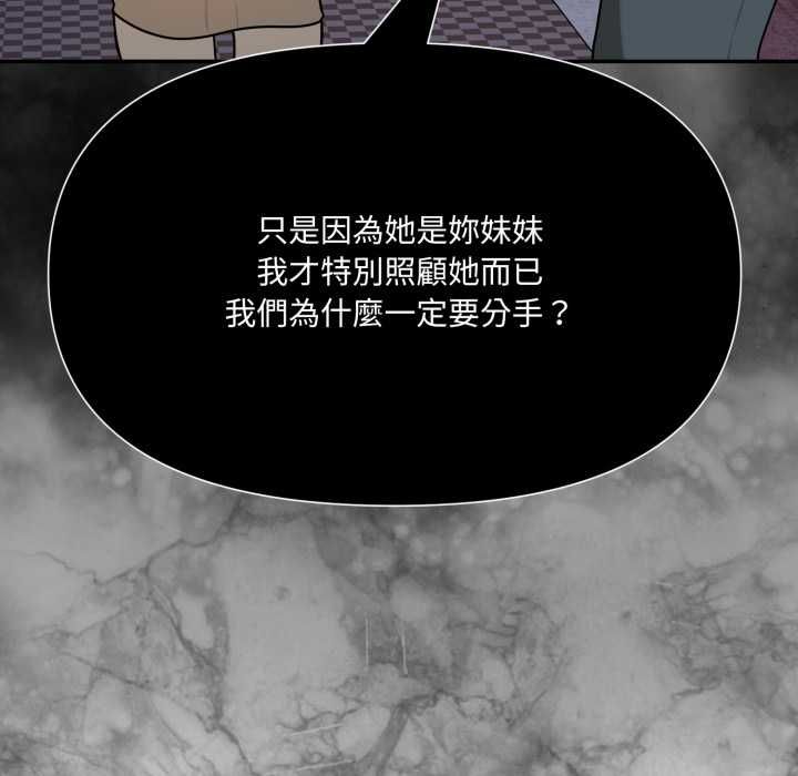 野獸的王國第19話