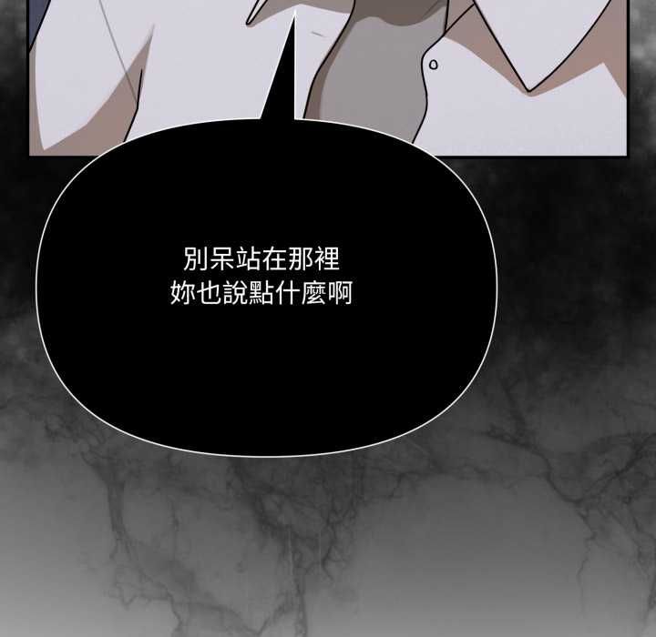 野獸的王國第19話