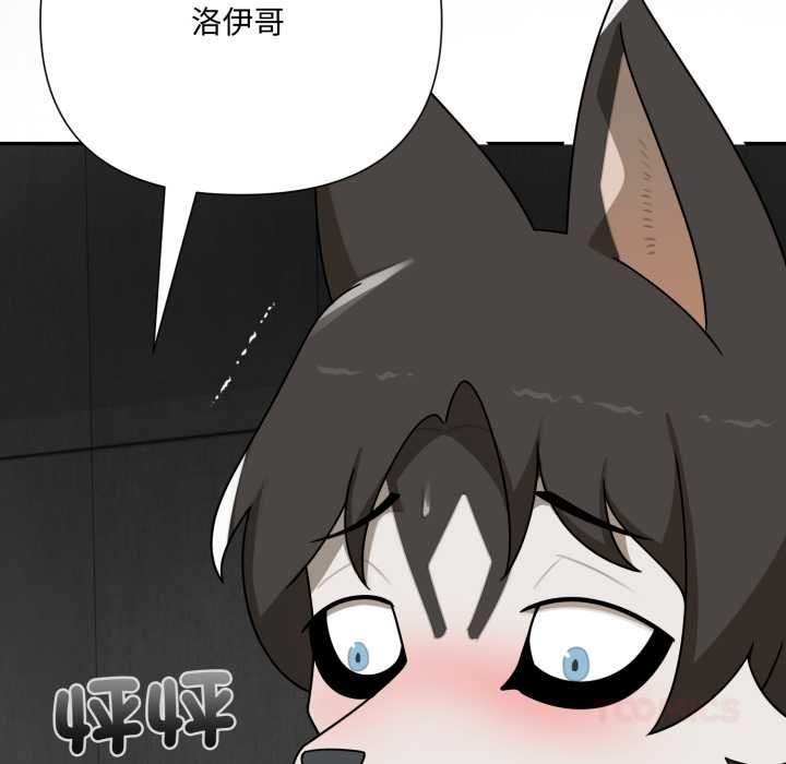 野獸的王國第19話