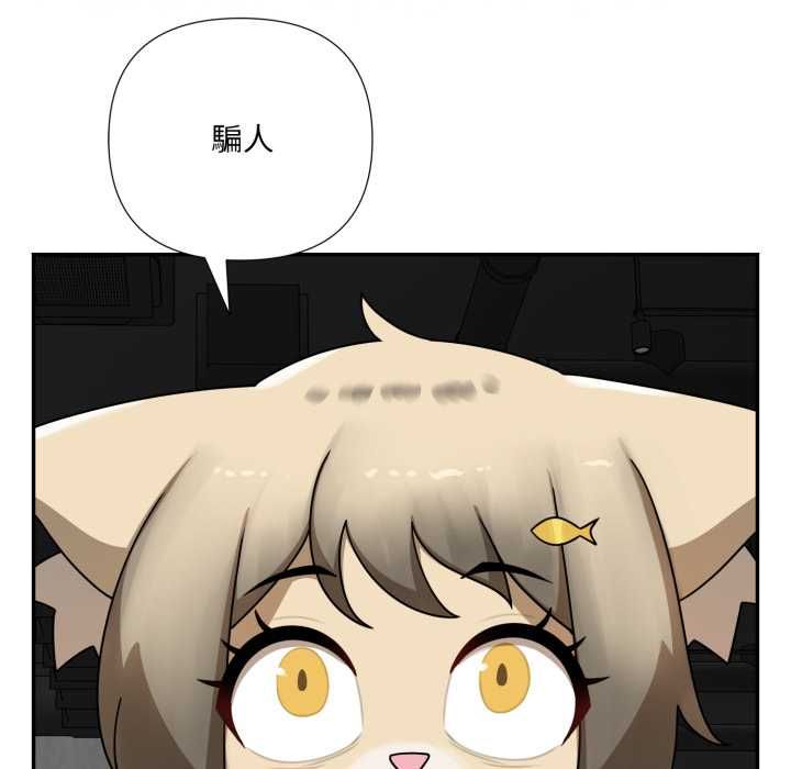 野獸的王國第19話