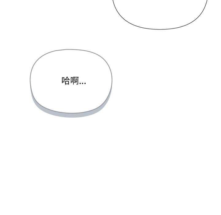 野獸的王國第19話