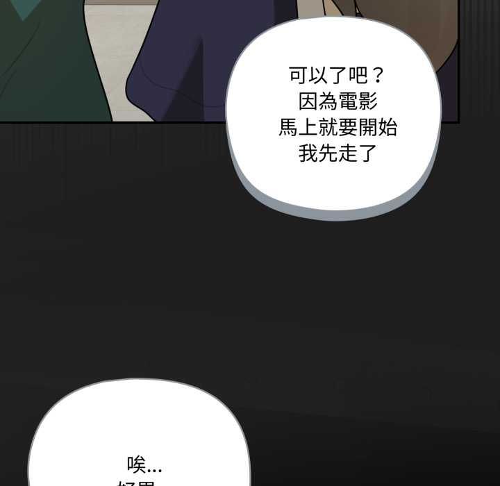 野獸的王國第19話
