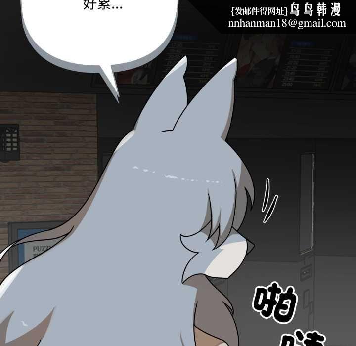 野獸的王國第19話