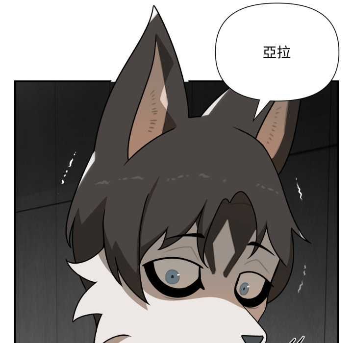 野獸的王國第19話