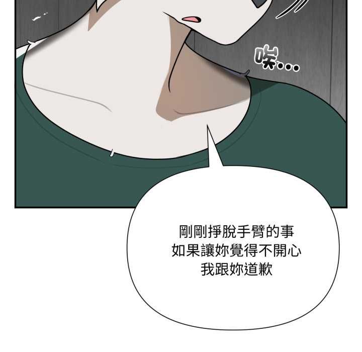 野獸的王國第19話