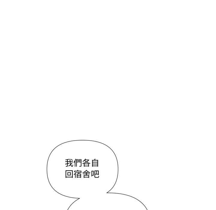 野獸的王國第19話
