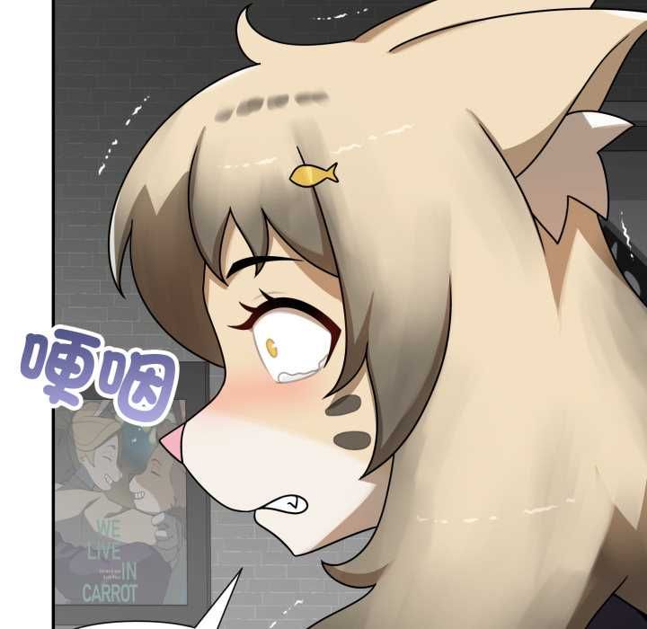 野獸的王國第19話
