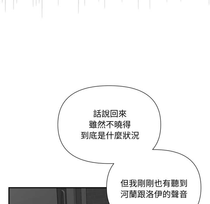 野獸的王國第19話