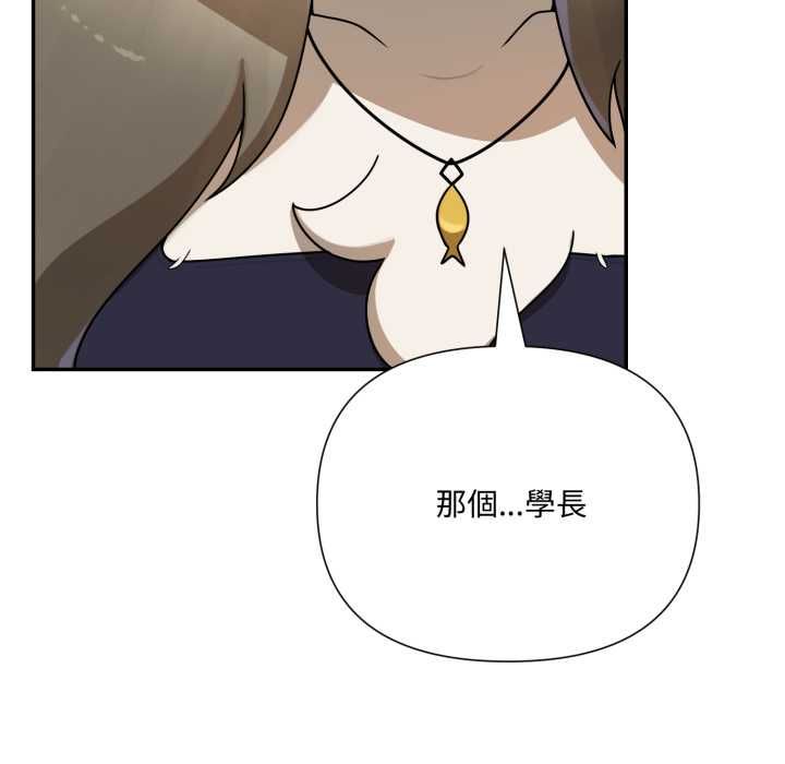 野獸的王國第19話