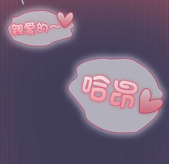 野獸的王國第19話