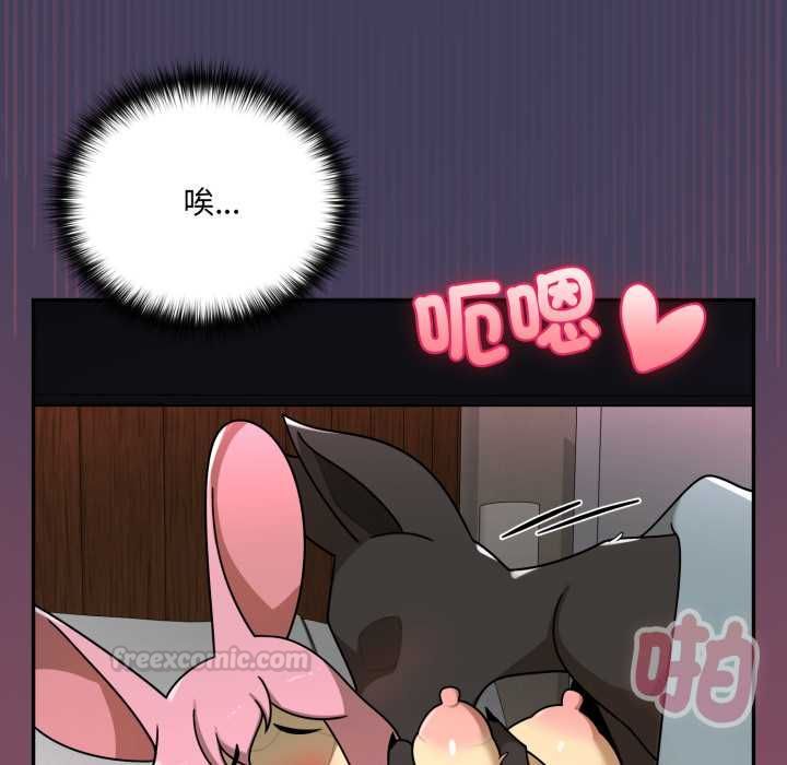 野獸的王國第19話