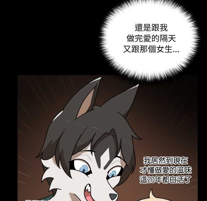野獸的王國第19話