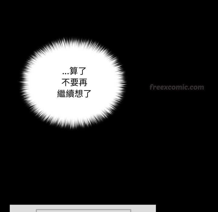 野獸的王國第19話