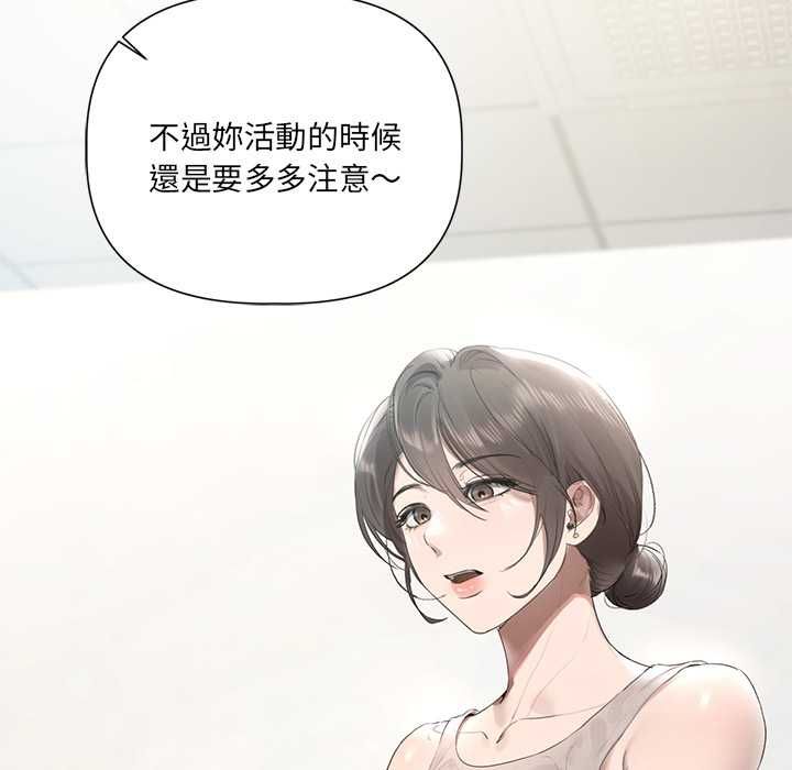契約的代價第23話