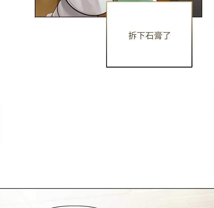 契約的代價第23話