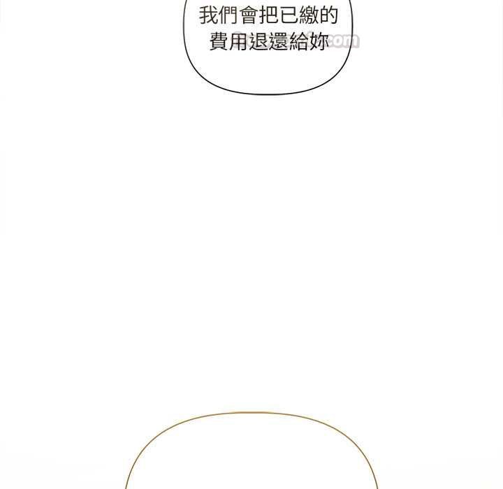 契約的代價第23話