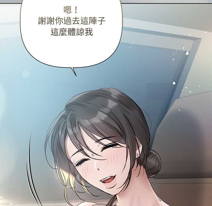 契約的代價第23話