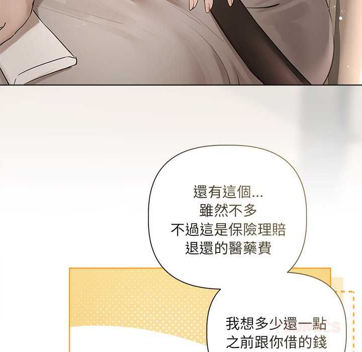 契約的代價第23話