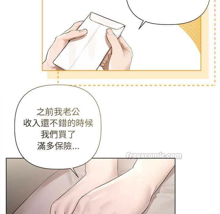 契約的代價第23話