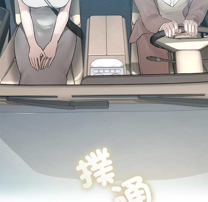 契約的代價第23話
