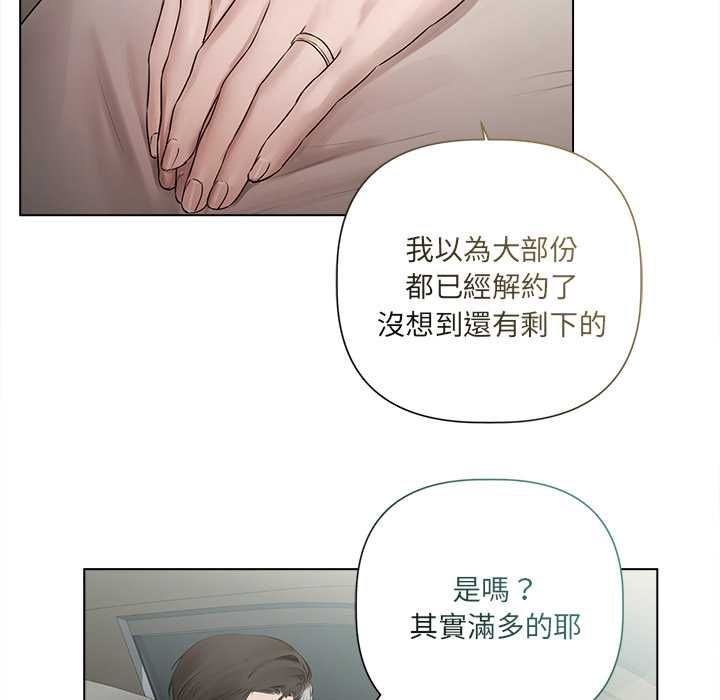 契約的代價第23話