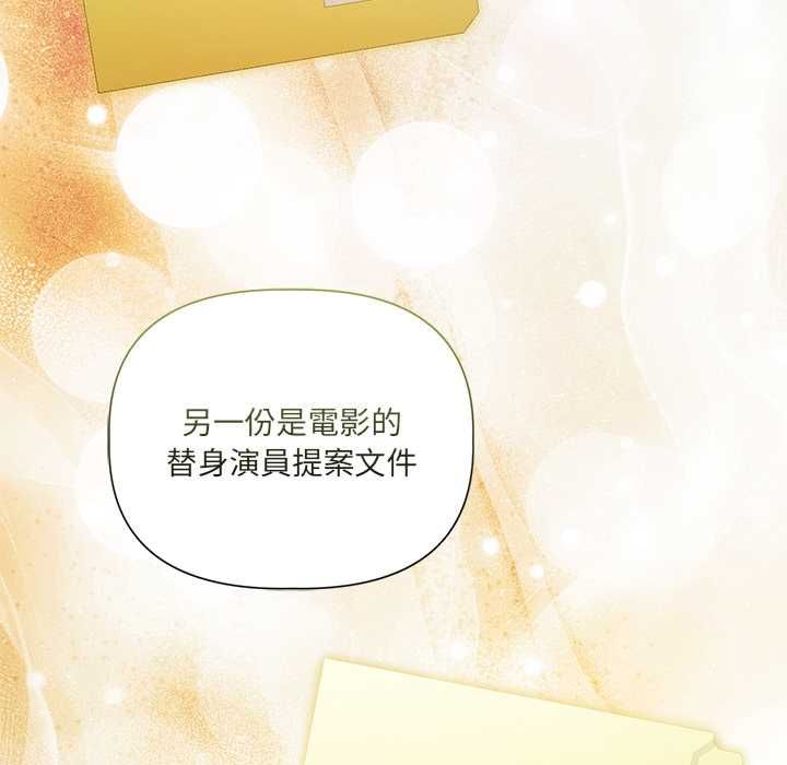 契約的代價第23話