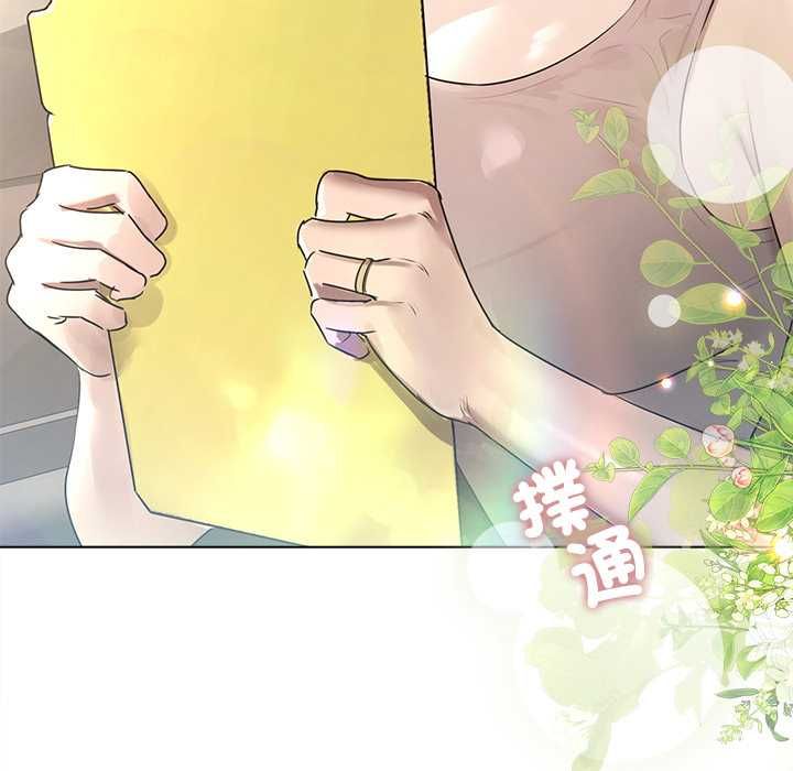 契約的代價第23話