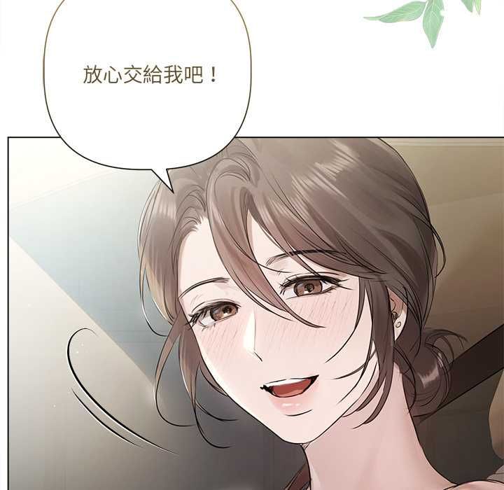 契約的代價第23話