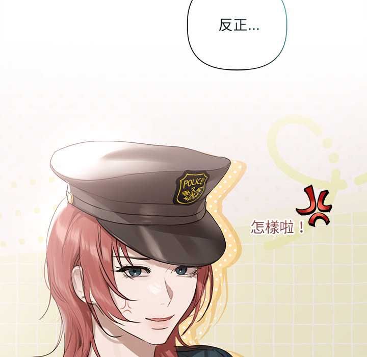 契約的代價第23話