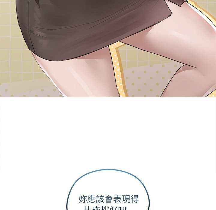 契約的代價第23話