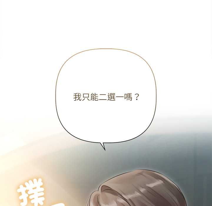 契約的代價第23話