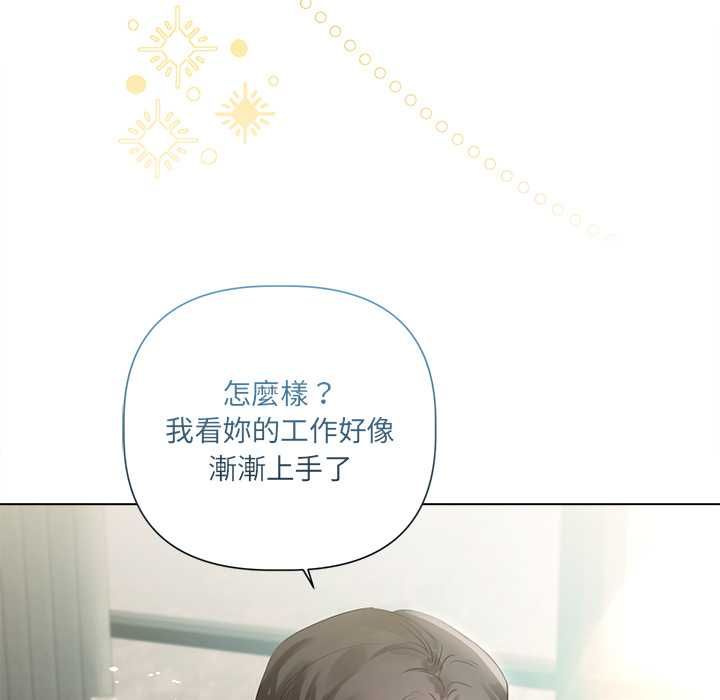 契約的代價第23話