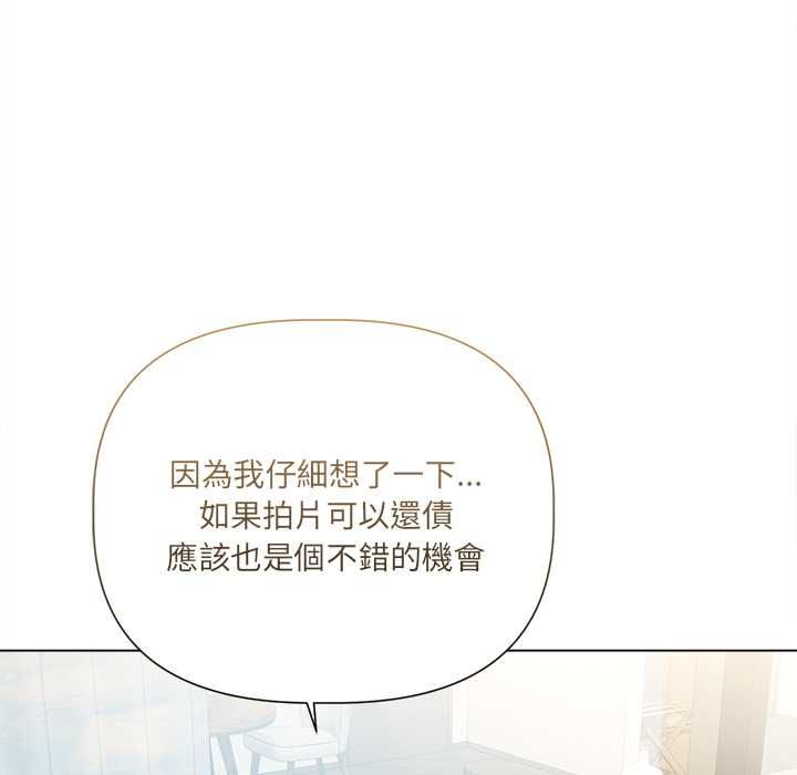 契約的代價第23話