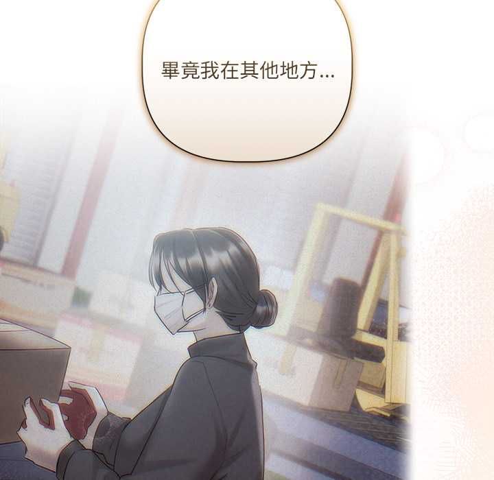 契約的代價第23話