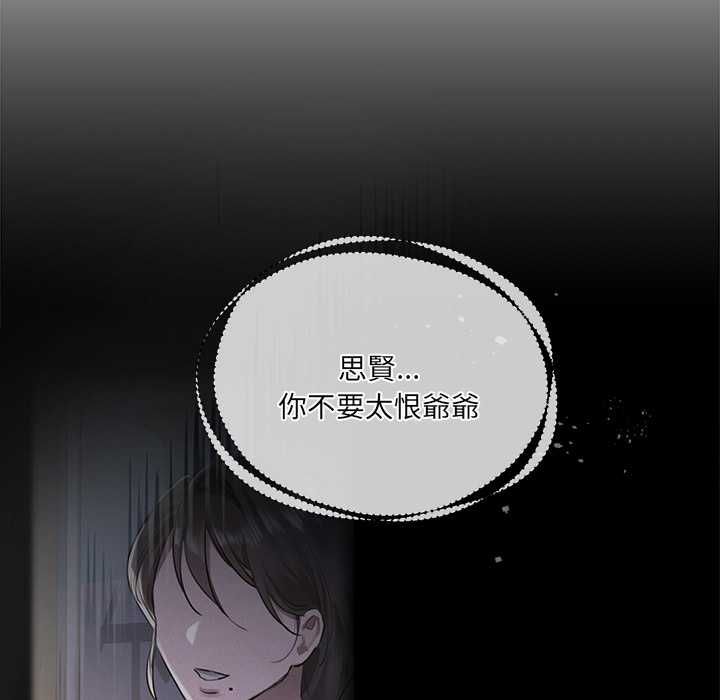 契約的代價第23話