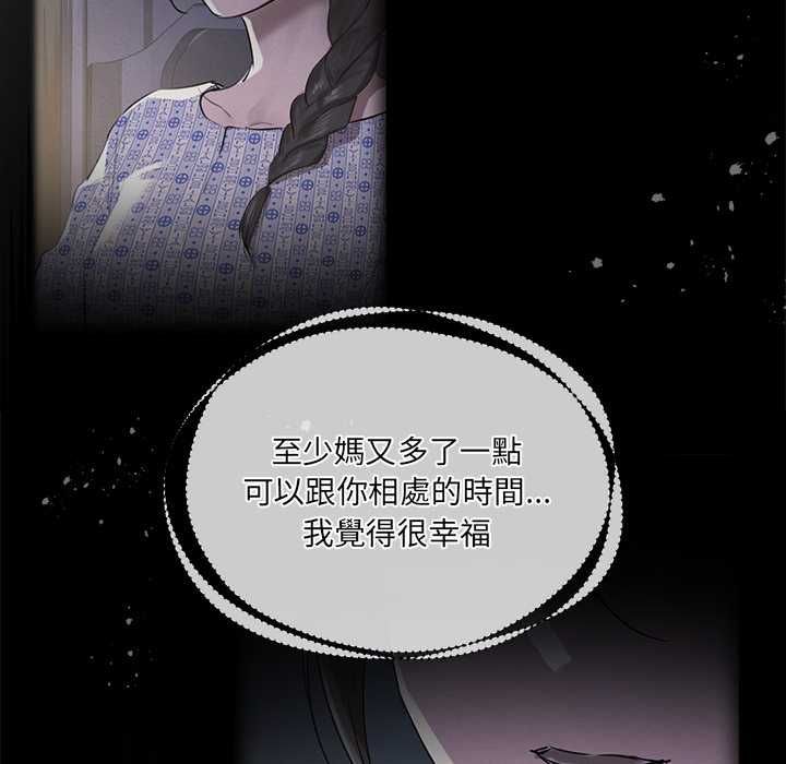 契約的代價第23話