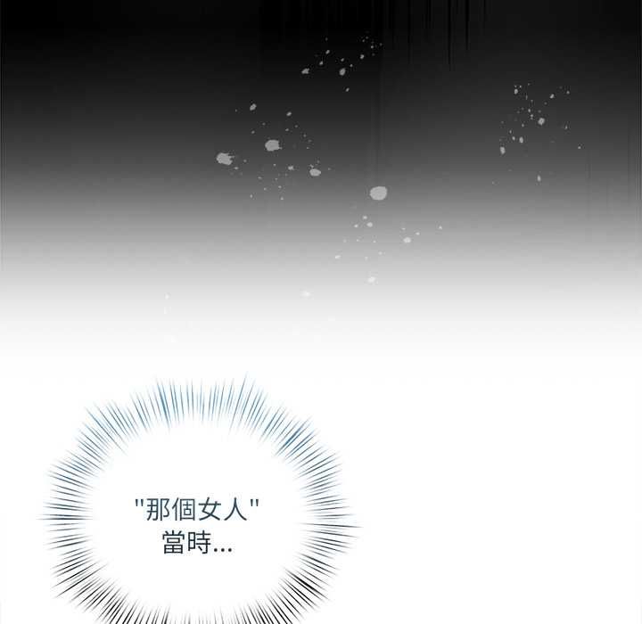 契約的代價第23話